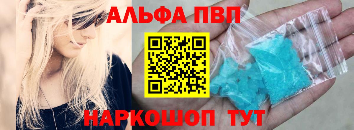 Alpha PVP СК КРИС  Alpha-PVP VHQ  даркнет сайт  Гусь-Хрустальный  A-PVP СК КРИС  Вход с VPN 