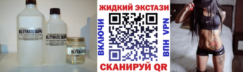 БУТИРАТ бутандиол  Гусь-Хрустальный 