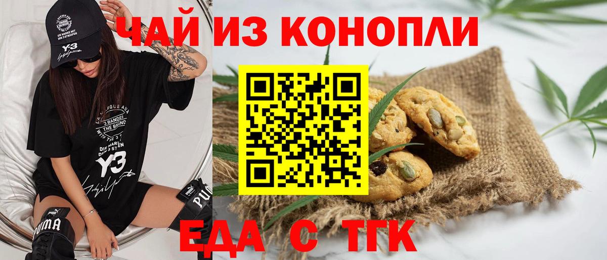 Гусь-Хрустальный  Печенье с ТГК марихуана  Вход с VPN 