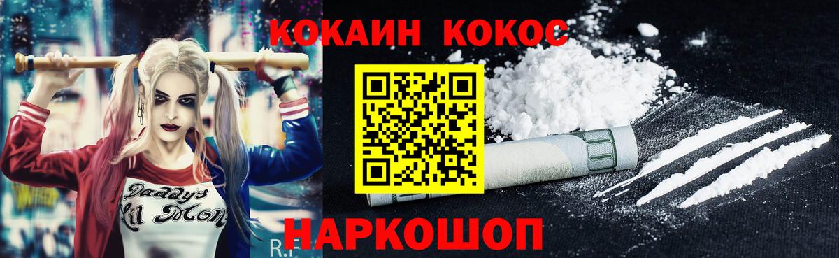 Cocaine 98%  Вход с VPN  где купить наркоту  COCAIN  КОКАИН Эквадор  Гусь-Хрустальный 