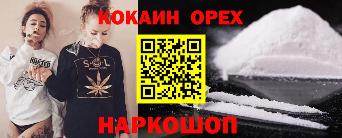 Cocaine Эквадор Гусь-Хрустальный