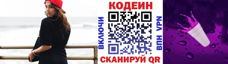 Кодеиновый сироп Lean Purple Drank  Гусь-Хрустальный 