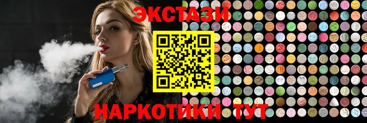 ЭКСТАЗИ диски Гусь-Хрустальный