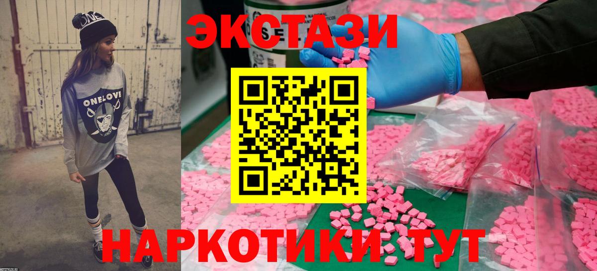 Экстази DUBAI  ЭКСТАЗИ ешки  Гусь-Хрустальный  Экстази  Вход с VPN 