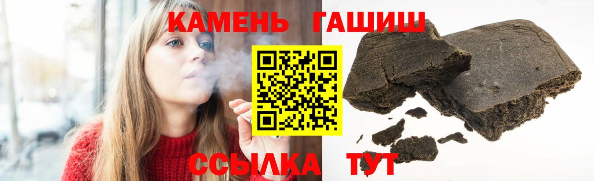 Гашиш Premium  Вход с VPN  Гусь-Хрустальный 