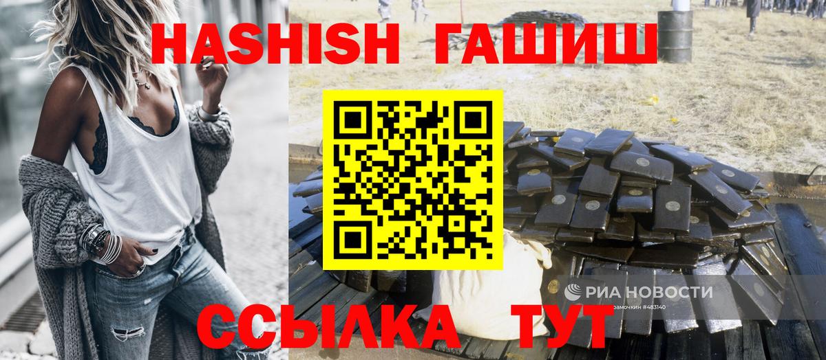 Гашиш хэш Гусь-Хрустальный