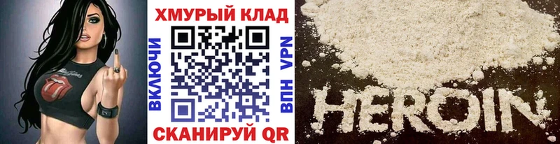 купить наркотик  hydra ссылка  Героин афганец  Гусь-Хрустальный 
