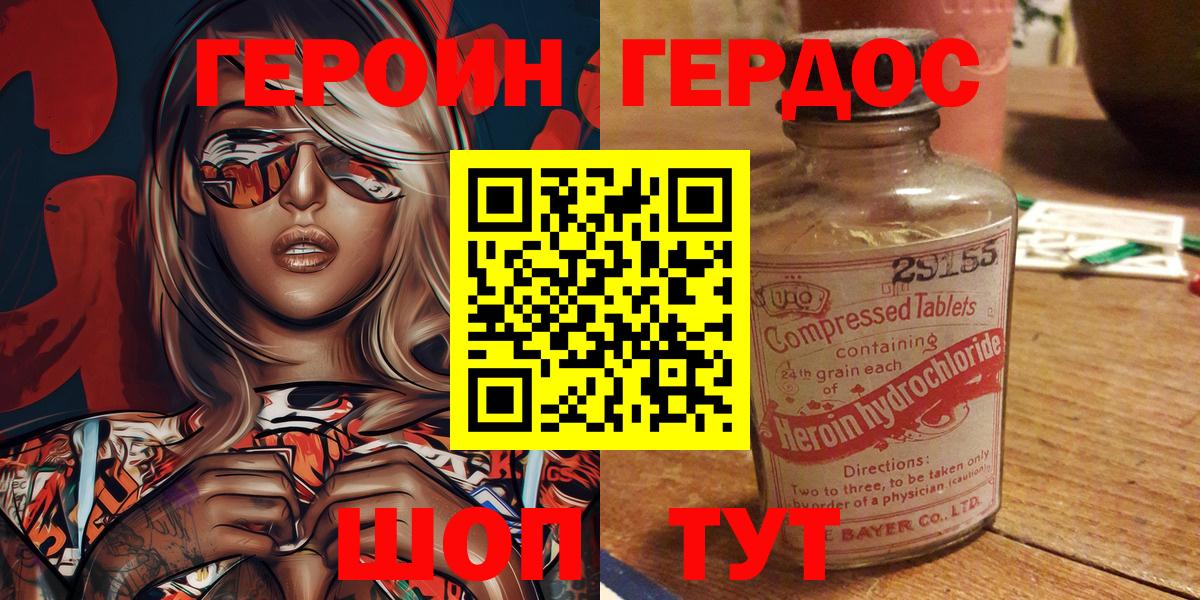 Гусь-Хрустальный  ГЕРОИН афганец  Вход с VPN 
