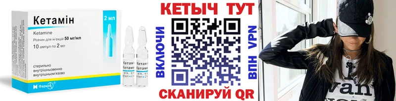 КЕТАМИН VHQ  Гусь-Хрустальный 