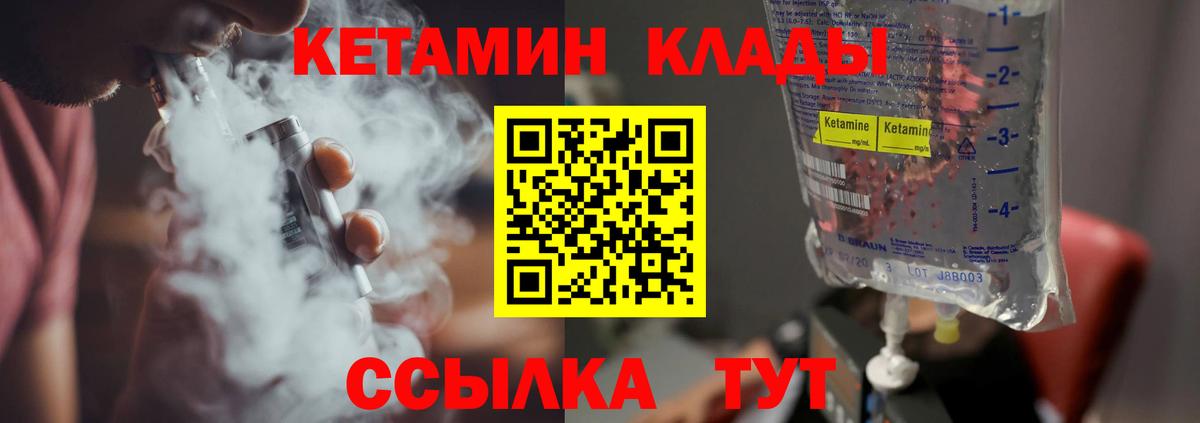 Кетамин VHQ  Вход с VPN  Гусь-Хрустальный 
