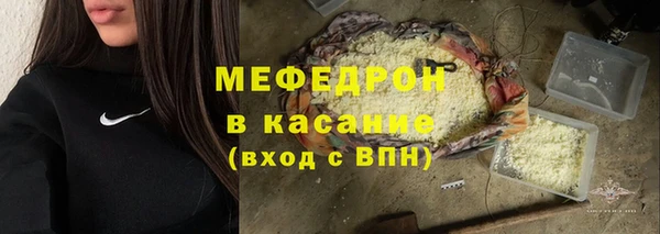 MESCALINE Арсеньев