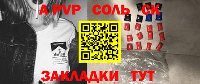 альфа пвп Лесосибирск