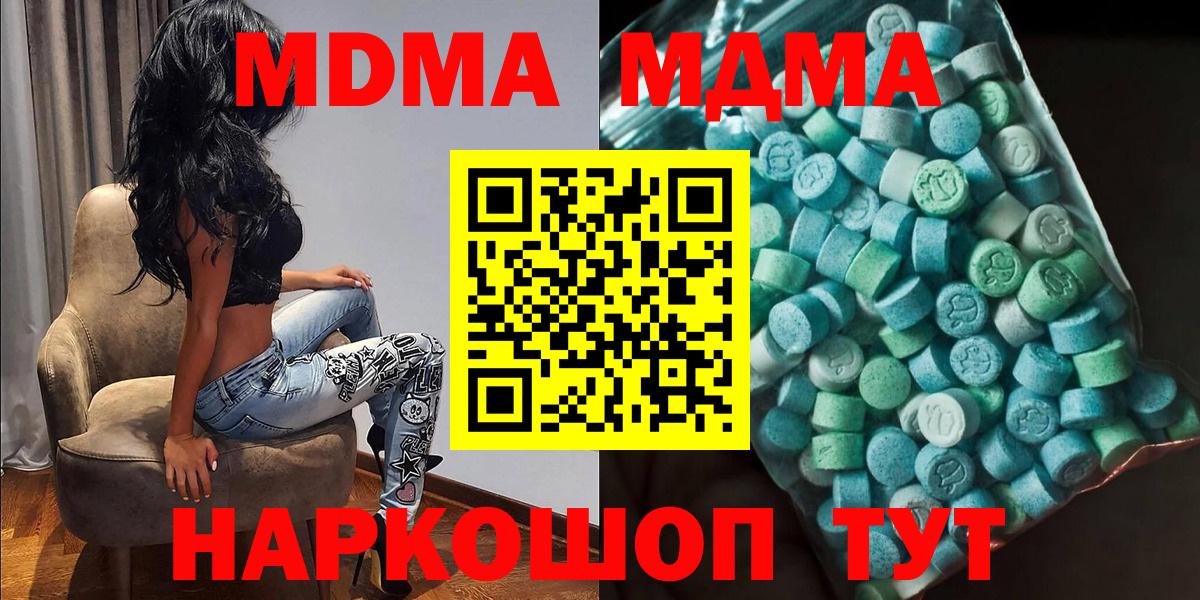 Гусь-Хрустальный  МДМА молли  Вход с VPN 