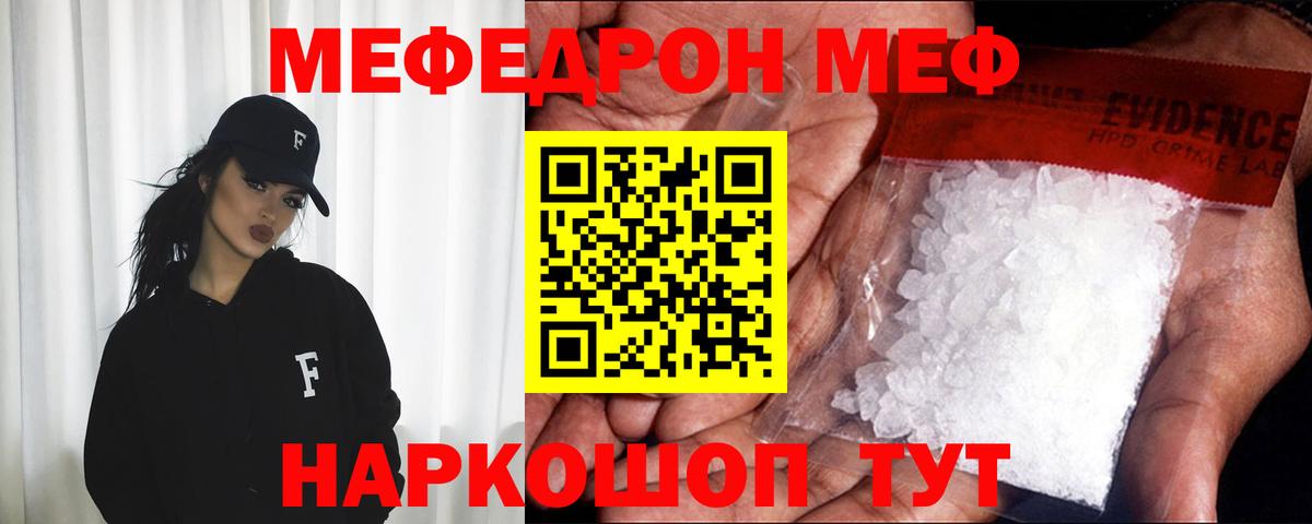 Мефедрон мука Гусь-Хрустальный