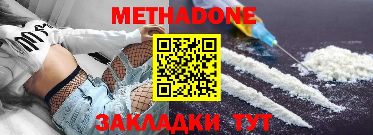 Метадон мёд  Вход с VPN  Гусь-Хрустальный  Метадон белоснежный 