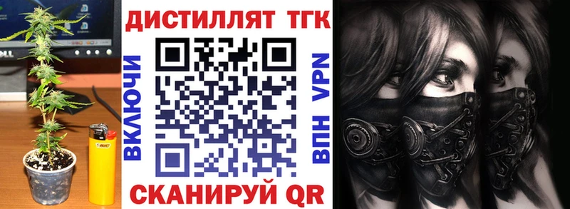 Дистиллят ТГК гашишное масло маркетплейс Telegram Гусь-Хрустальный
