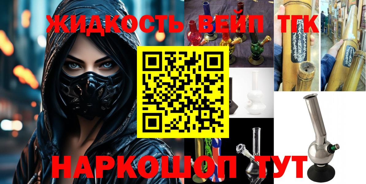 Дистиллят ТГК жижа Гусь-Хрустальный