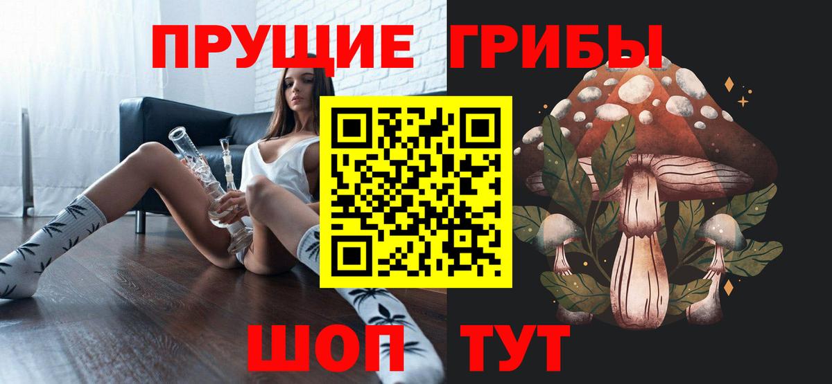 Псилоцибиновые грибы Magic Shrooms Гусь-Хрустальный