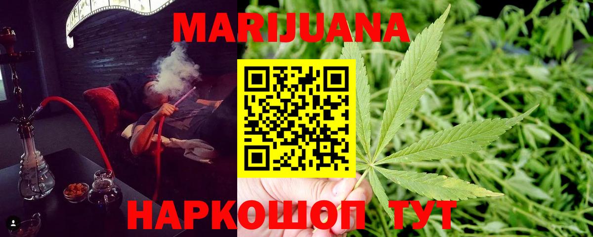 МАРИХУАНА индика Гусь-Хрустальный