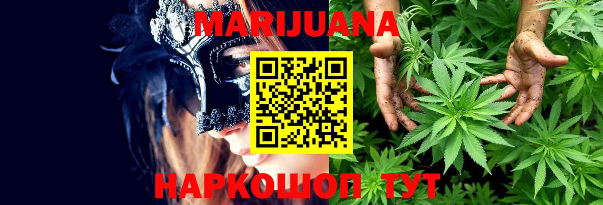 Конопля LSD WEED  Вход с VPN  Гусь-Хрустальный  Каннабис VHQ  Марихуана Ganja 